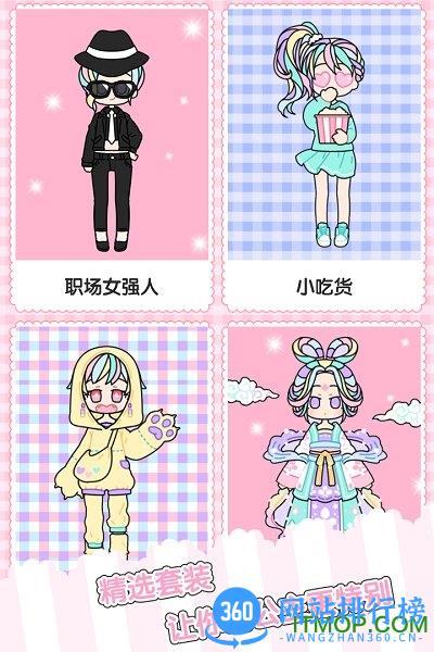 童话小公主时尚换装达人完整版 v1.1.3 安卓版 1