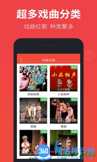 戏曲多多app v3.2.9.0安卓手机版 1