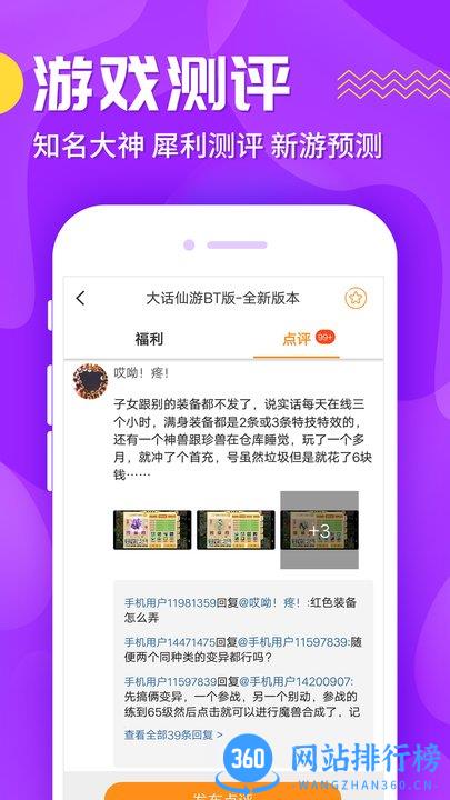 九妖游戏盒子 v8.4.7安卓版 1