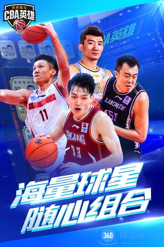 中职篮英雄九游版 v1.1.3 安卓版 2