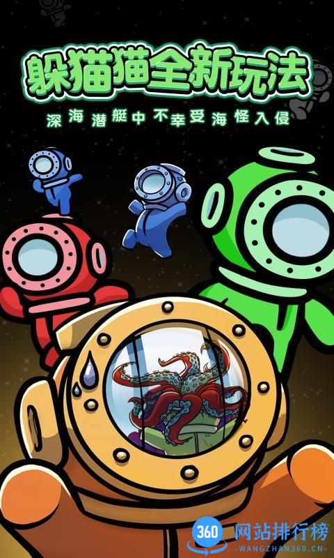 潜艇派对官方版 v1.0.4 安卓版 2