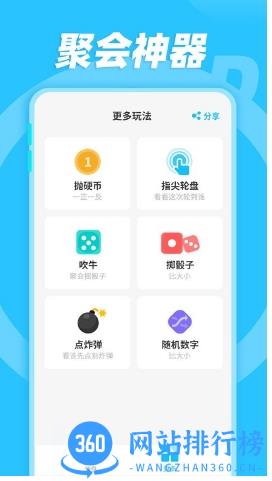 小决定和大转盘app v1.0.7 安卓版 2