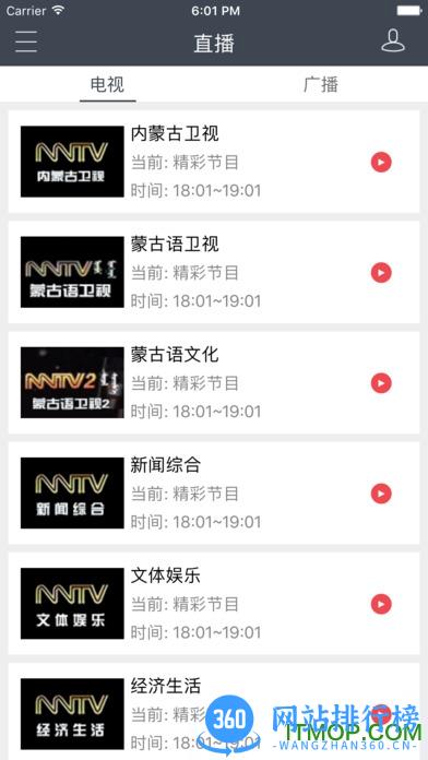 腾格里新闻客户端APP新版本 v5.1.5安卓版 1