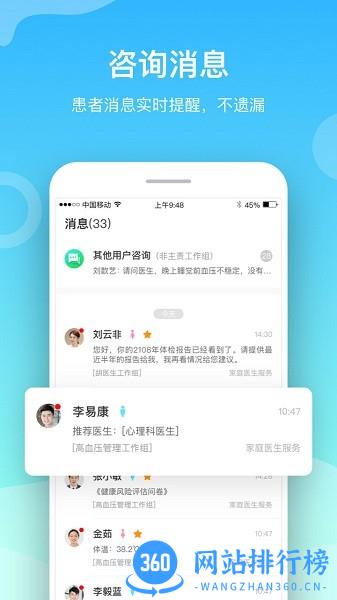 航天呦呦医生 2.5.0安卓版 0