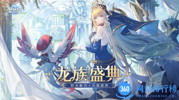 奥拉星手游华为版 v1.0.205安卓版 1