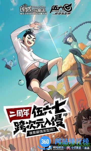创造与魔法网易最新版 v1.0.0570 安卓版 0