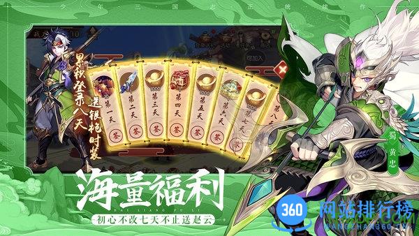 <a href=/zt/8408-0.html target=_blank class=infotextkey>少年三国志2虫虫助手安装包</a>