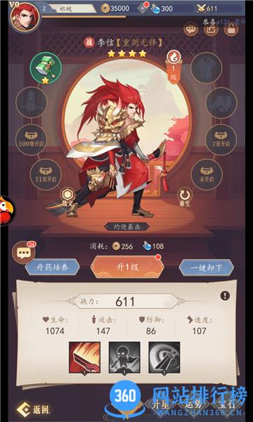 九州斩妖传 v1.0 安卓版 1