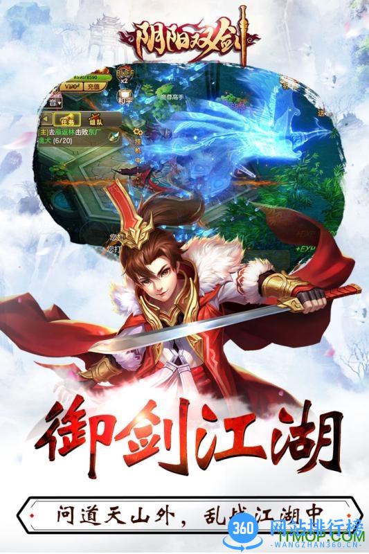 阴阳双剑九游平台 v1.1 安卓版 0