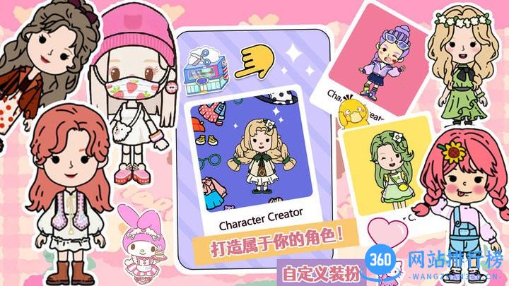 米加小镇小小世界 v1.0 安卓版 2