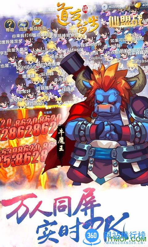 道友请留步百度版 v0.991.052001 安卓版 2