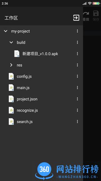 AutojsPro免登录免root版 vPro 9.1.20-0 安卓版 1