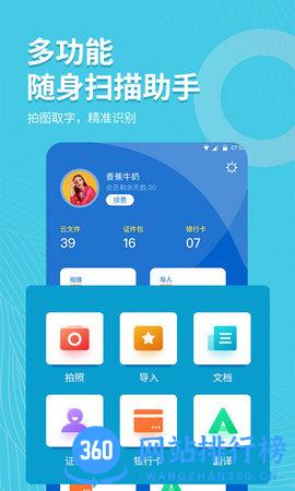 拍照取字大师app
