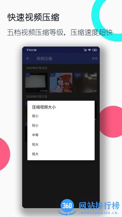 全能格式转换工厂 v3.1.5 安卓版 0