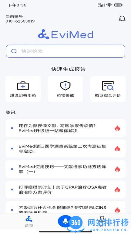 Evimed Evimed app