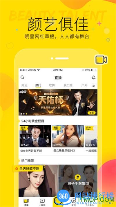 YY陪我券 v8.34.1安卓版 3