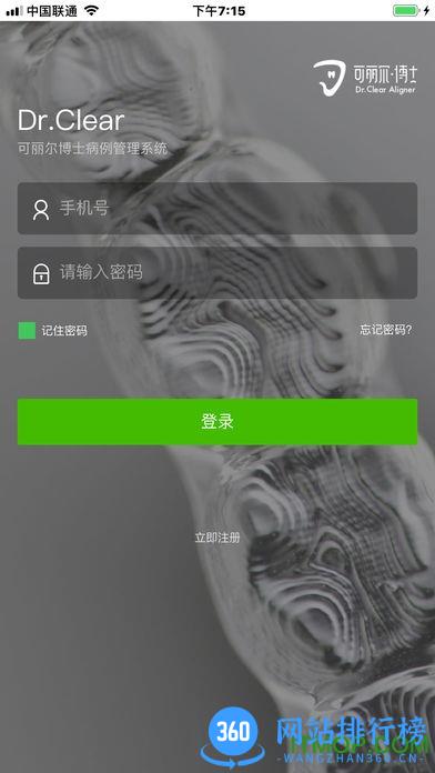 可丽尔博士软件 v2.0.70安卓版 3