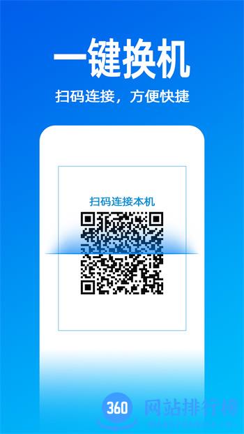 无影快传 v2.0.7最新官方安卓版 3