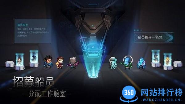 星舰起航官方正式版 v1.0.2.1安卓版 0