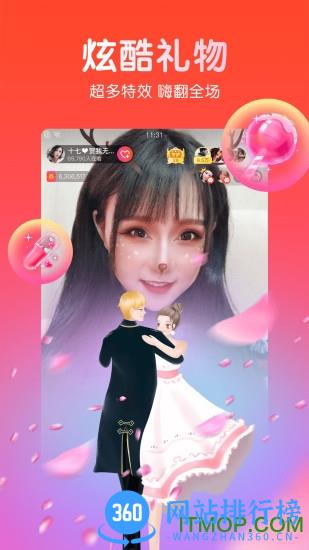 石榴直播最新版 v8.9.0.1114安卓版 1