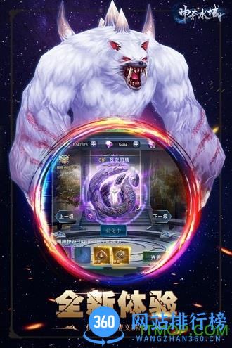 神奇水域九游版 v3.0 安卓版 0