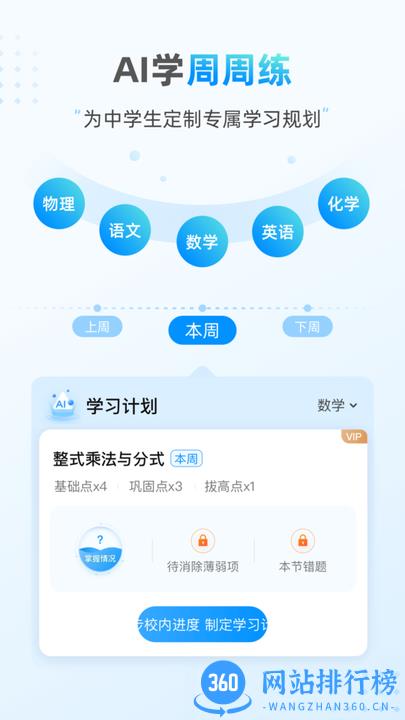 小鹰爱学官方版 v1.0.1371安卓版 0
