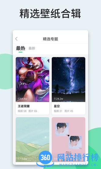 嗨壁纸手机版 v5.7.2.0安卓版 0