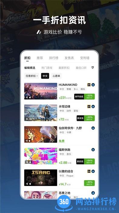 steampro超级蒸汽app v2.4.2 安卓版 1