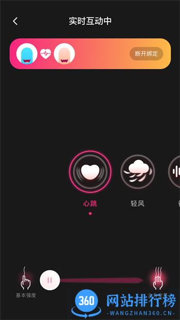 振动小怪兽 v1.1.7最新官方安卓版 2