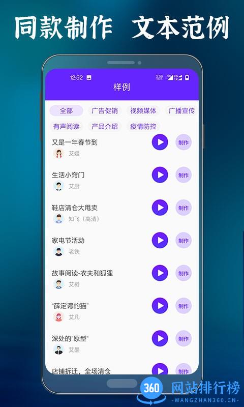 语音合成大师手机版 v1.1.6安卓版 1