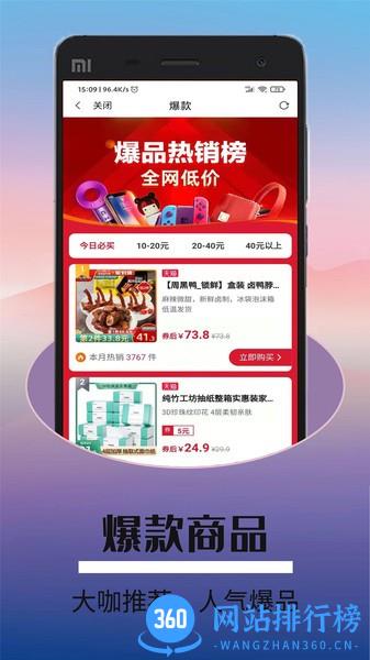 折优惠选 v0.0.51安卓版 0
