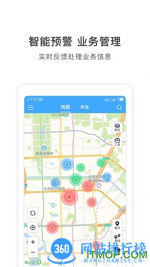 地图慧行业版 v3.0.11安卓版 2