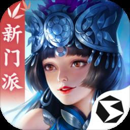 剑侠世界2官方正版