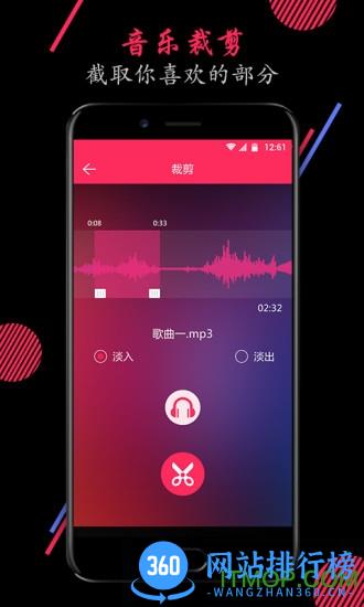 音频裁剪大师手机版 v22.2.07安卓版 1
