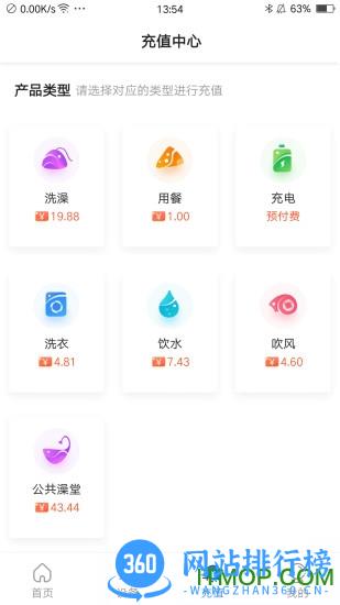乐校通最新版本 v3.7.3安卓版 3