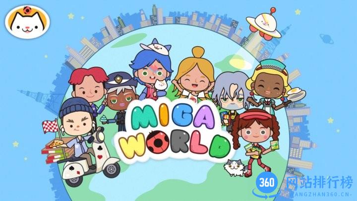 miga world游戏