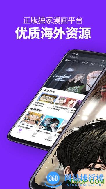 咚漫漫画官方版 v3.0.9.1安卓版 2