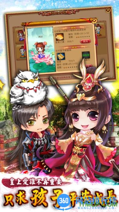 宫廷计手游官方版 v1.5.2 安卓正版 3