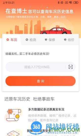 查博士企业版 v4.8.8安卓最新版 1