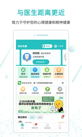 昭阳医生患者版 昭阳医生患者版app
