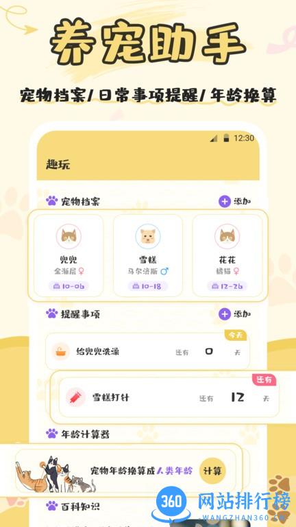 猫语交流软件最新版下载