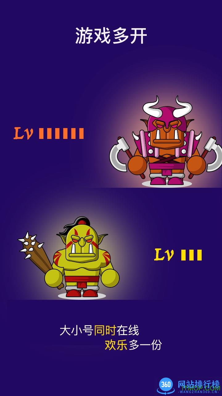 2122微信双开助手免费版 v10.2.6.0安卓版 1