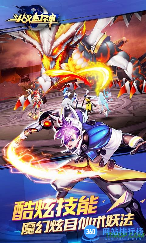 小米斗战封神手游 v1.0.0.0 安卓版 1