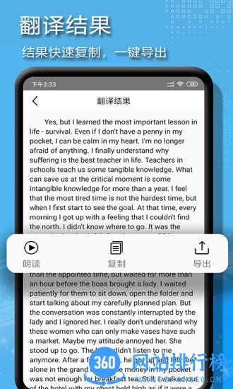 拍图辨字大师app 拍图辨字大师app
