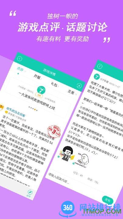 小7折扣手游平台2022年最新版