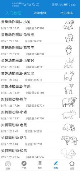 乐写呱呱错题打印机 v3.8.28安卓手机版 1