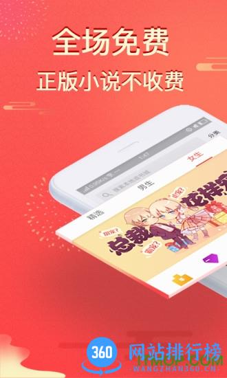 得间免费小说阅读最新版 v5.1.2.1安卓官方版 3