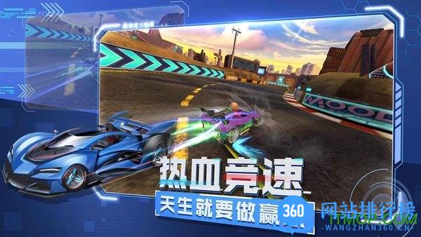 一起来飞车2九游版本 v1.4.17 安卓版 3