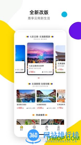 诺享会 v3.36.10安卓新版 2