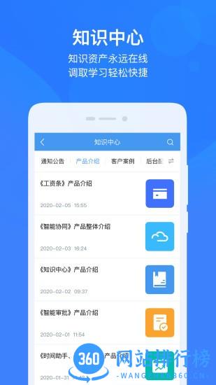 云之家oa办公系统 v10.7.26安卓版 0